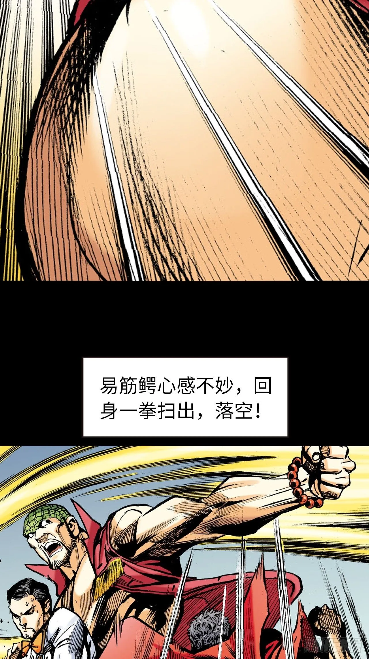 天雷破易筋3