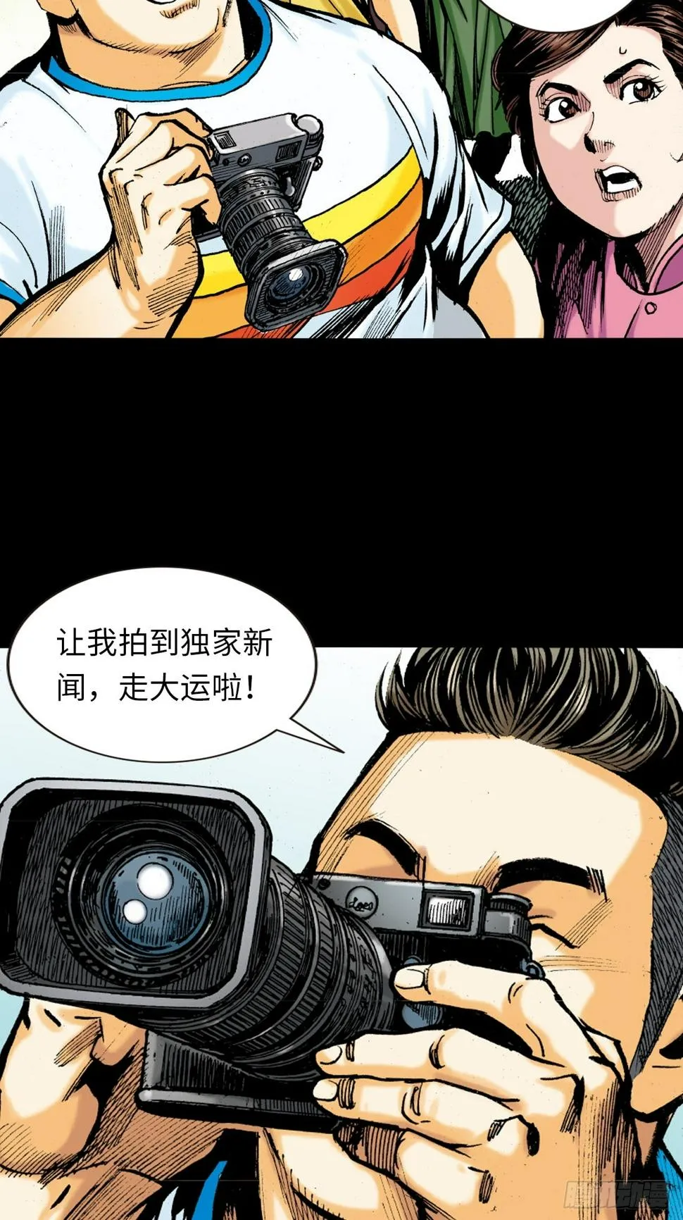 谁及我威风3