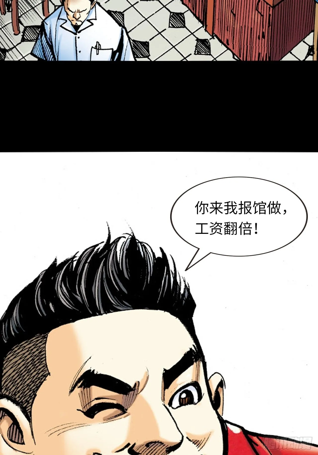 英雄的使命3