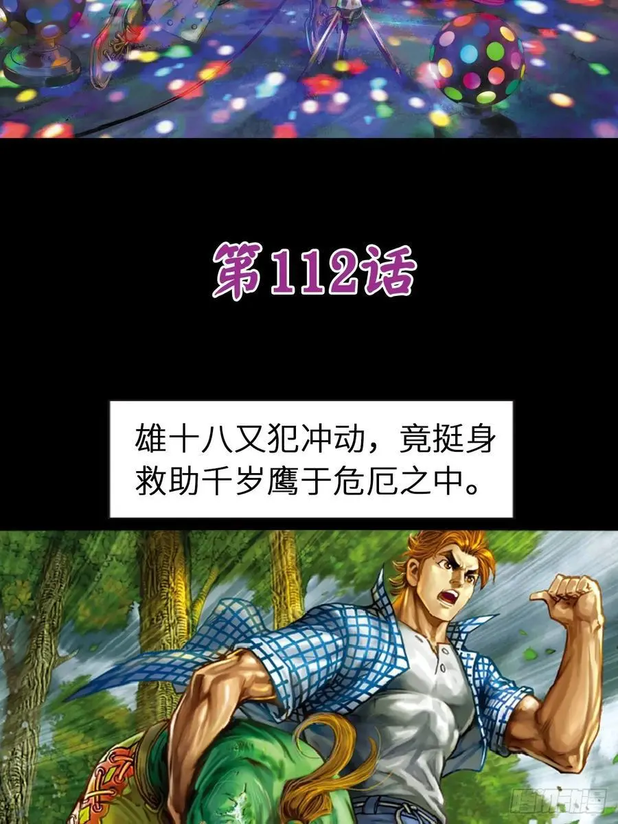 霹雳混元功1