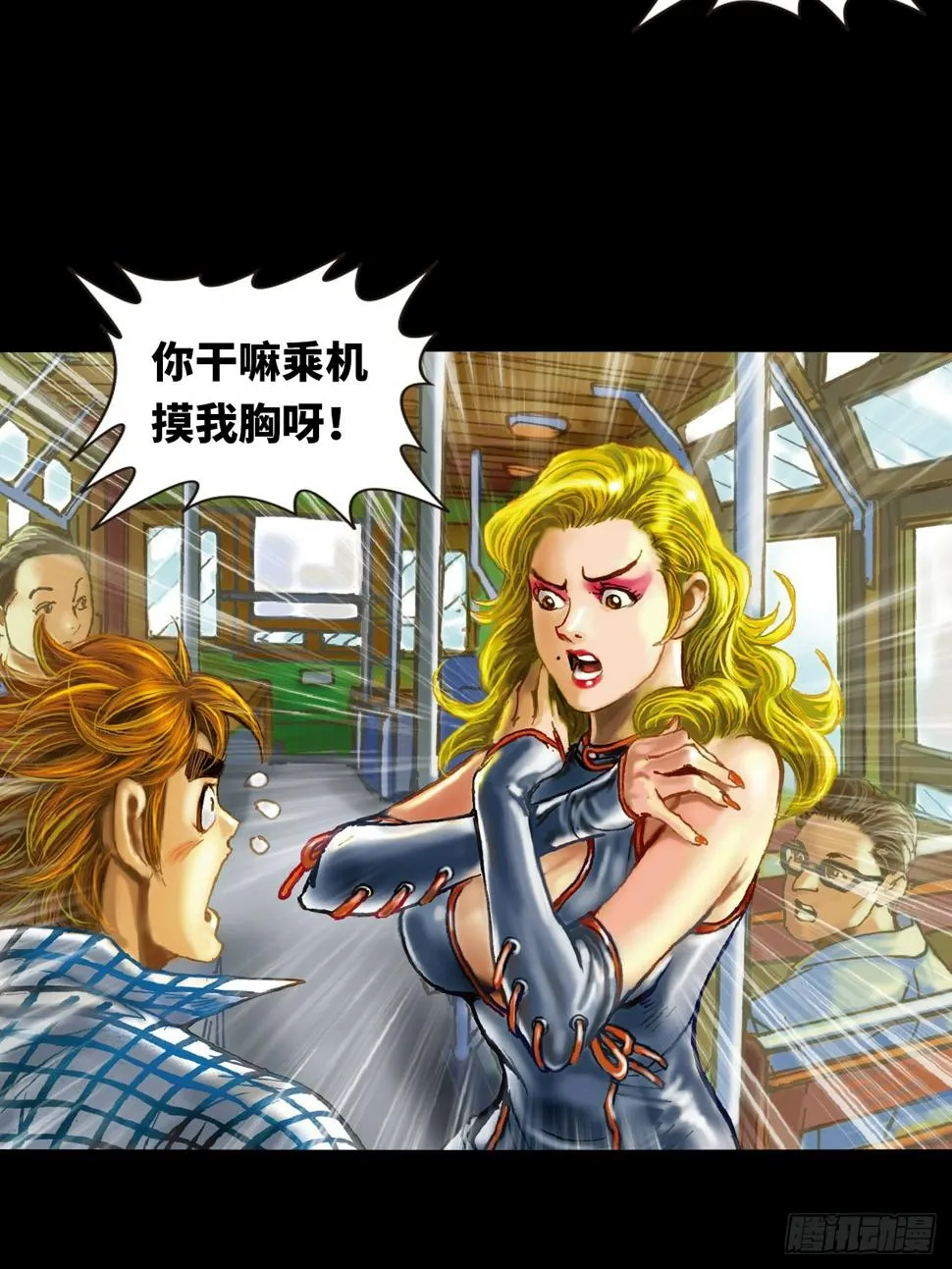 电车暴打2