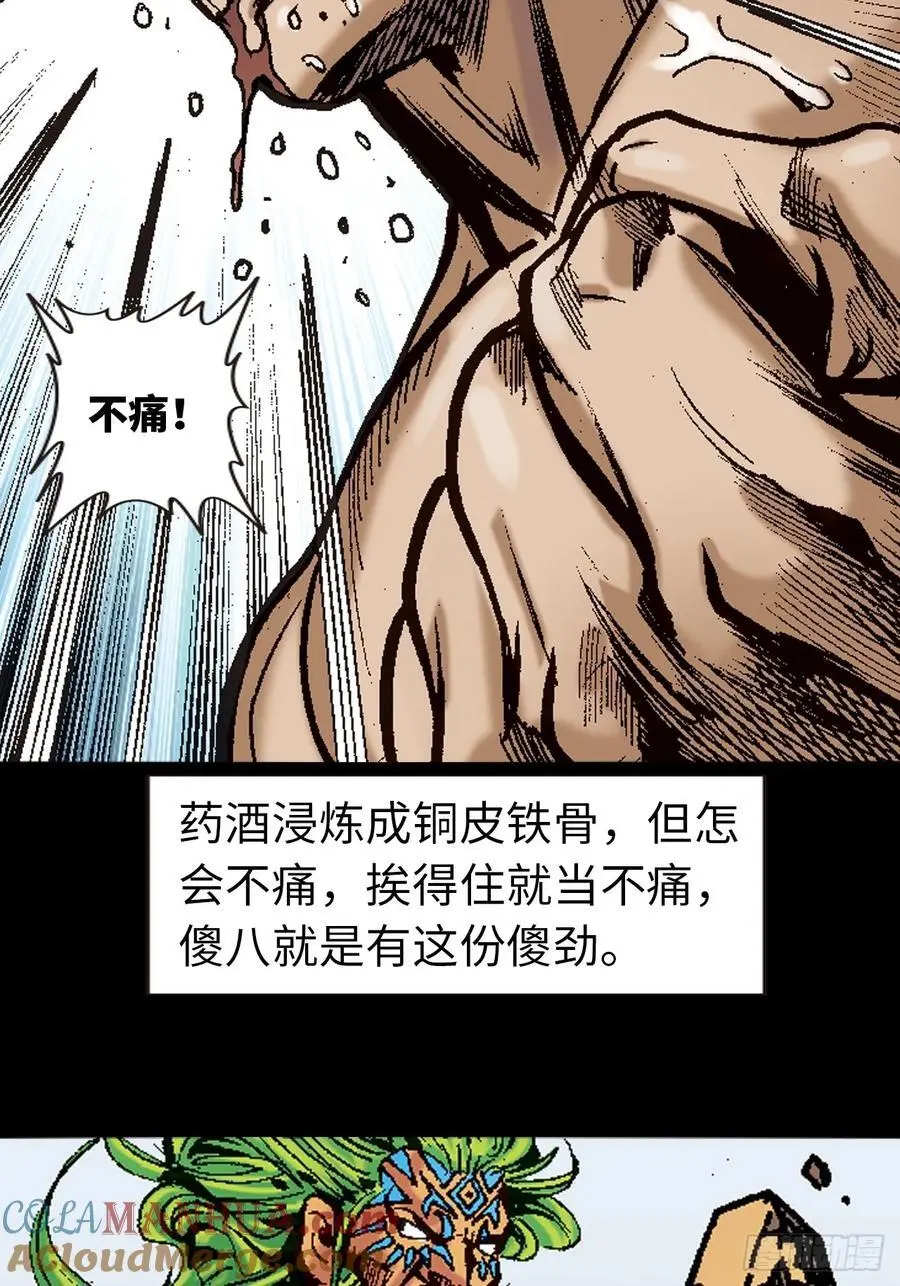 小无相功4