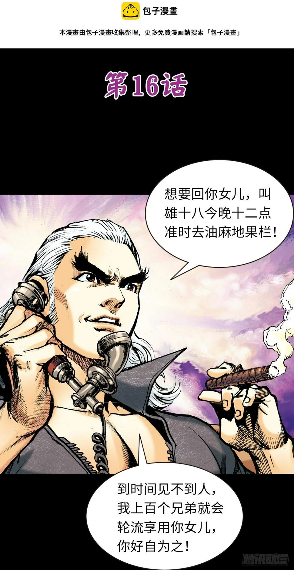 铁腿鳄与神经鳄1