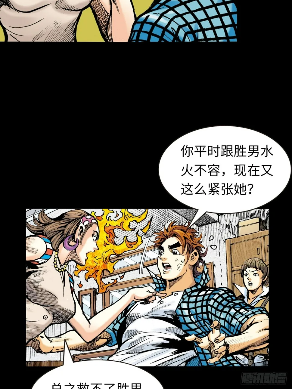 参见大鹰王2