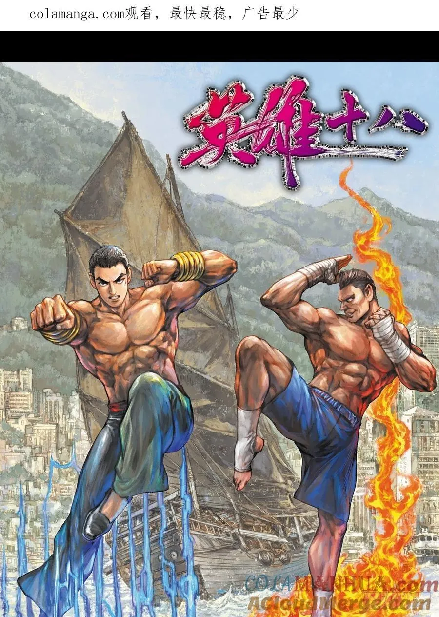 舍身成仁0
