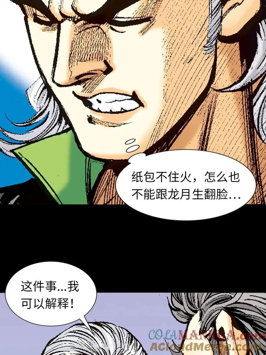 屠鹰大会3