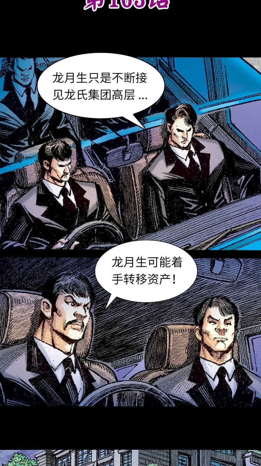 寻仇1