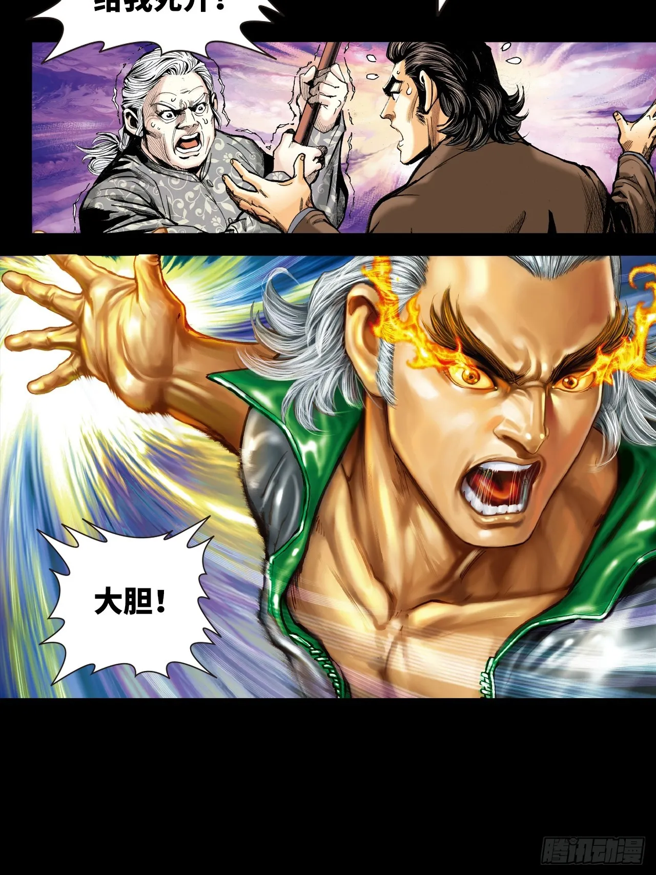 暴龙的软肋3