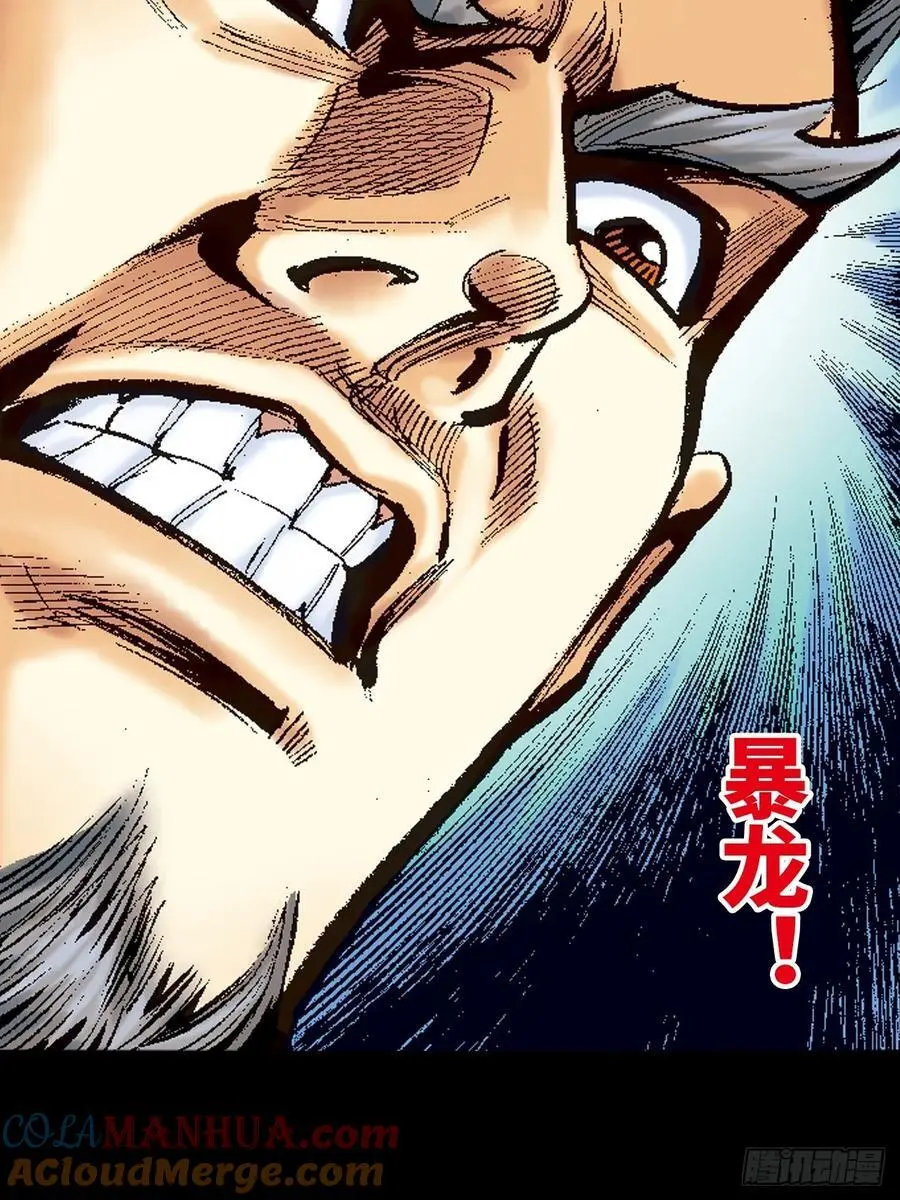 霹雳混元功3