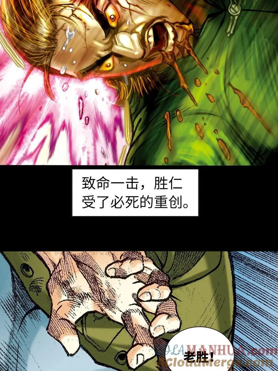 舍身成仁3