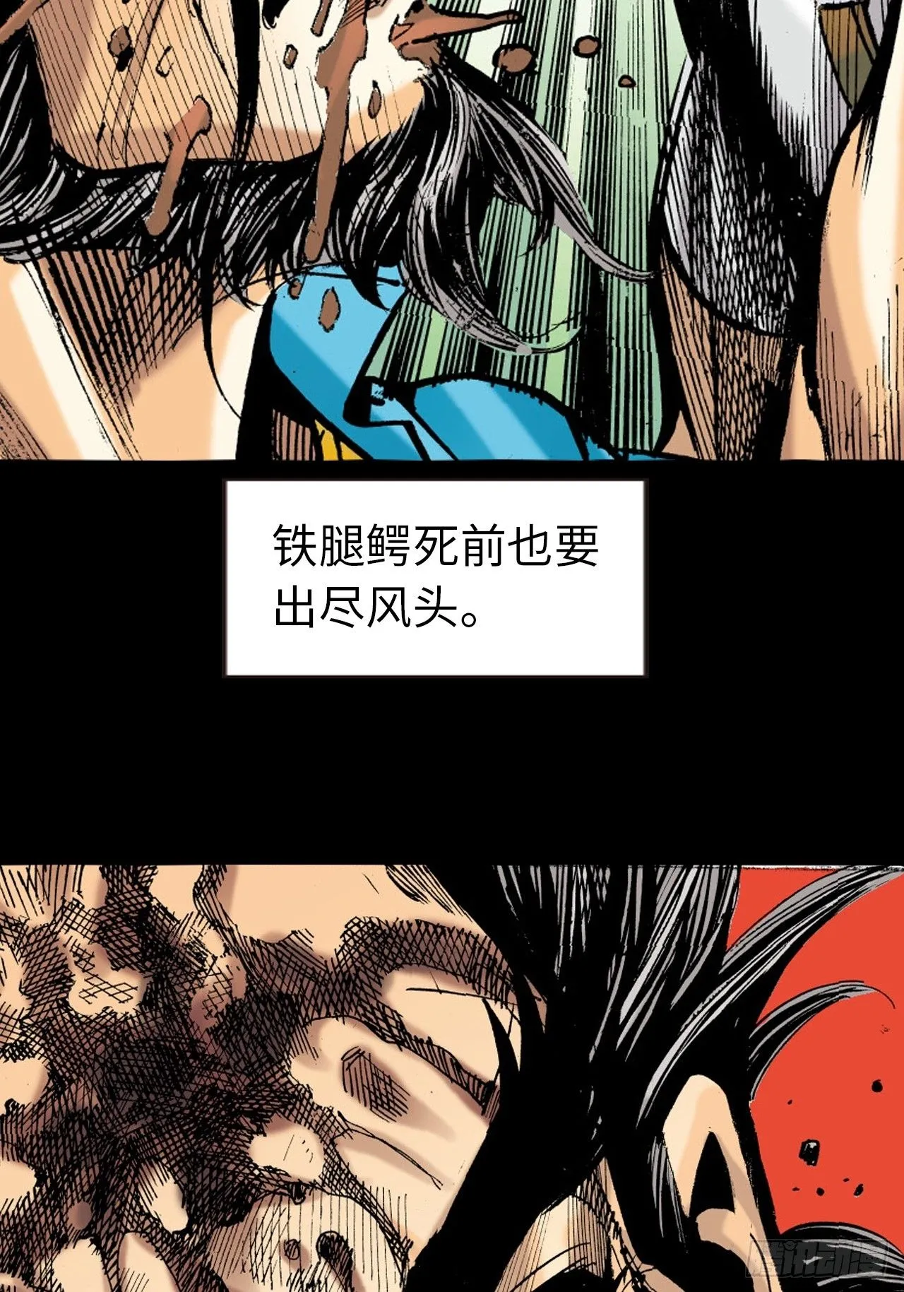 盖世枭雄2