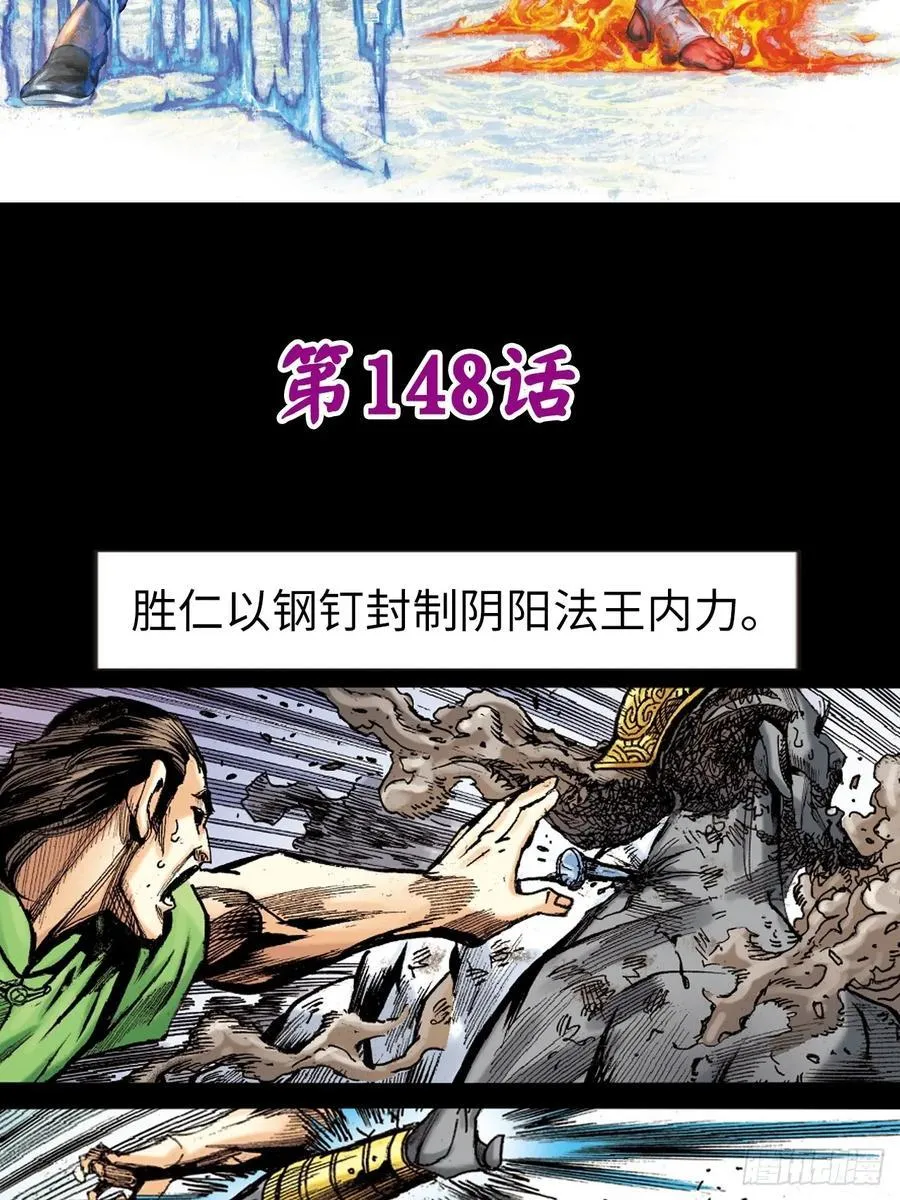 舍身成仁1