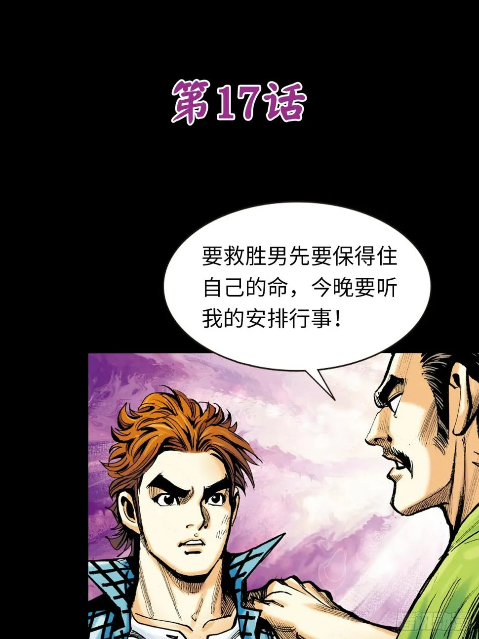 参见大鹰王0