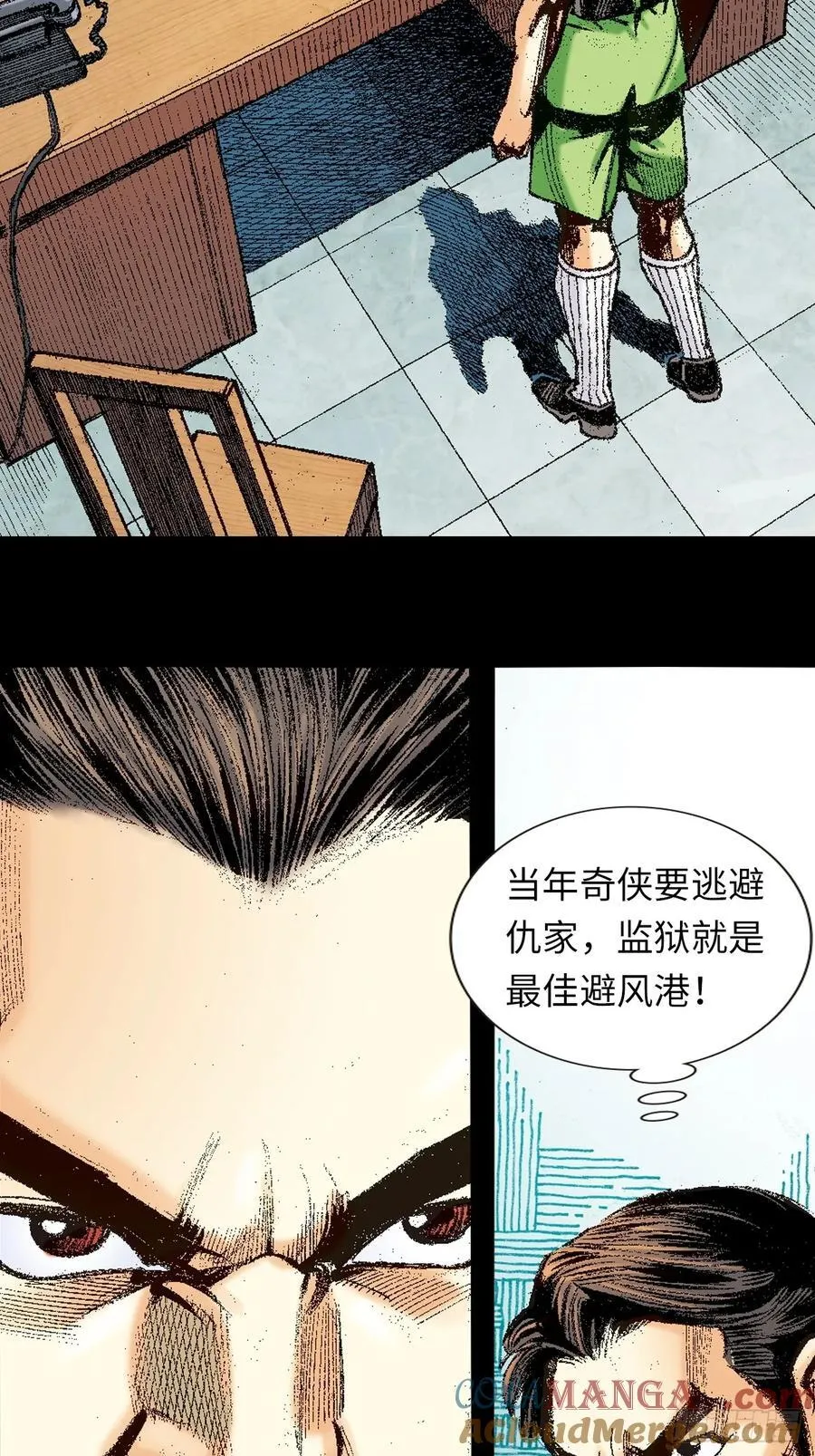 杀神会奇侠3