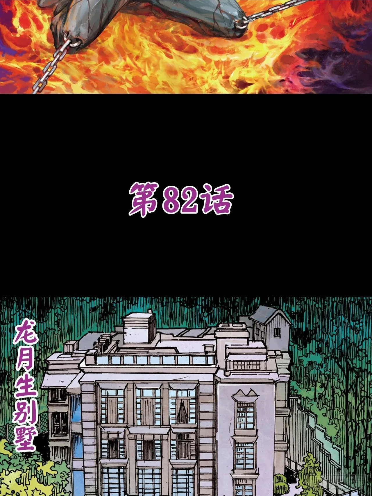 凶鳄仇1