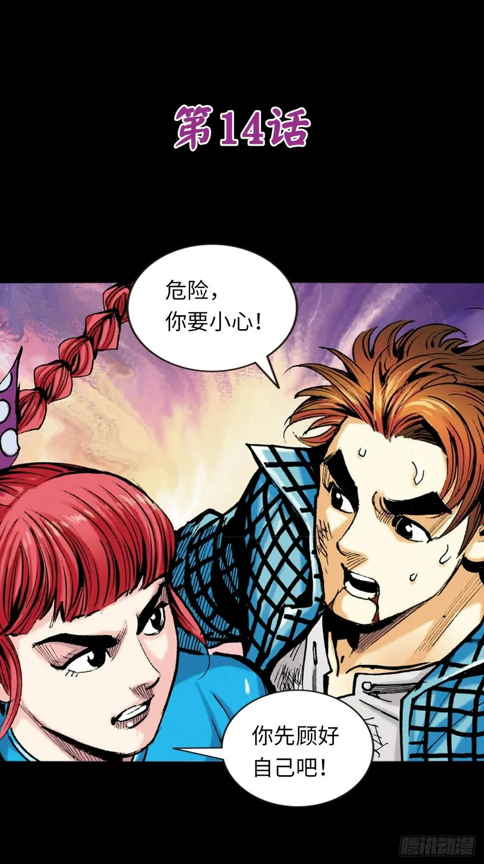 谁及我威风0
