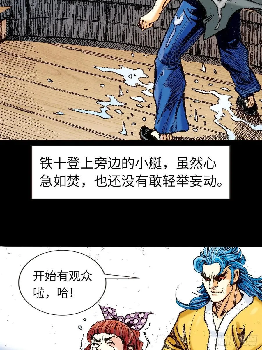铁拳神龙潜4