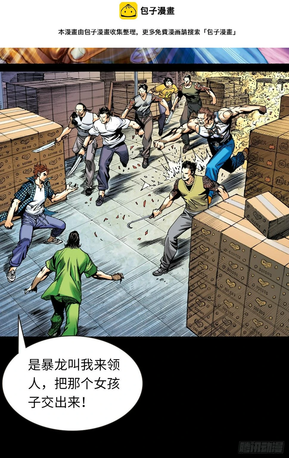勇闯鳄鱼潭1