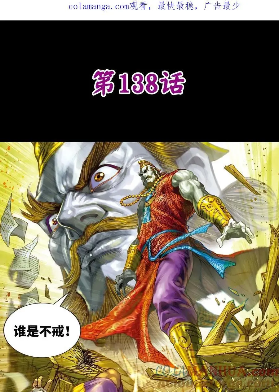 大开杀戒 20