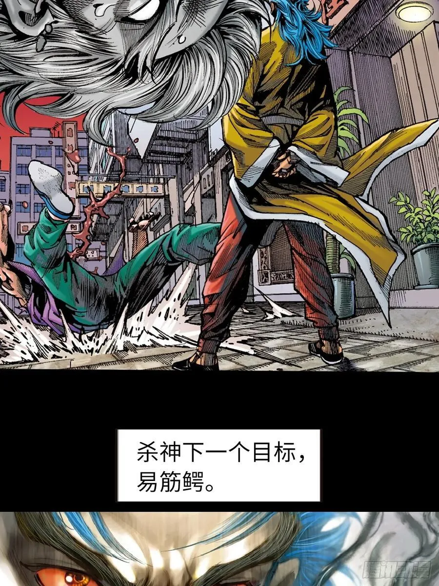 七煞战易筋2