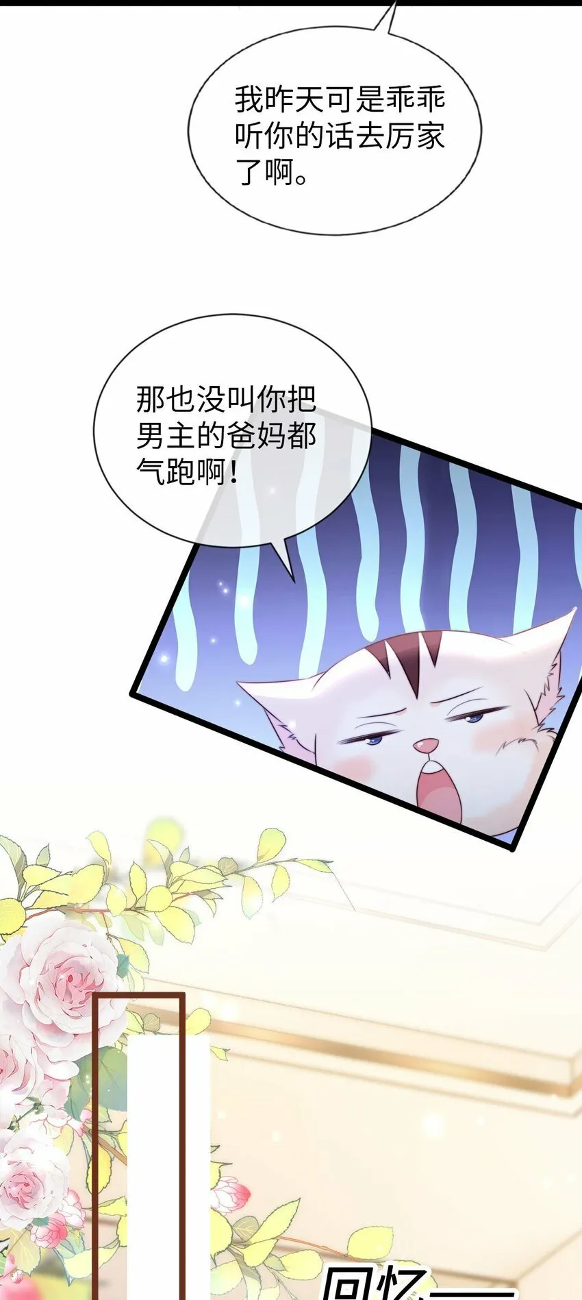 023 第23话 金龟婿4