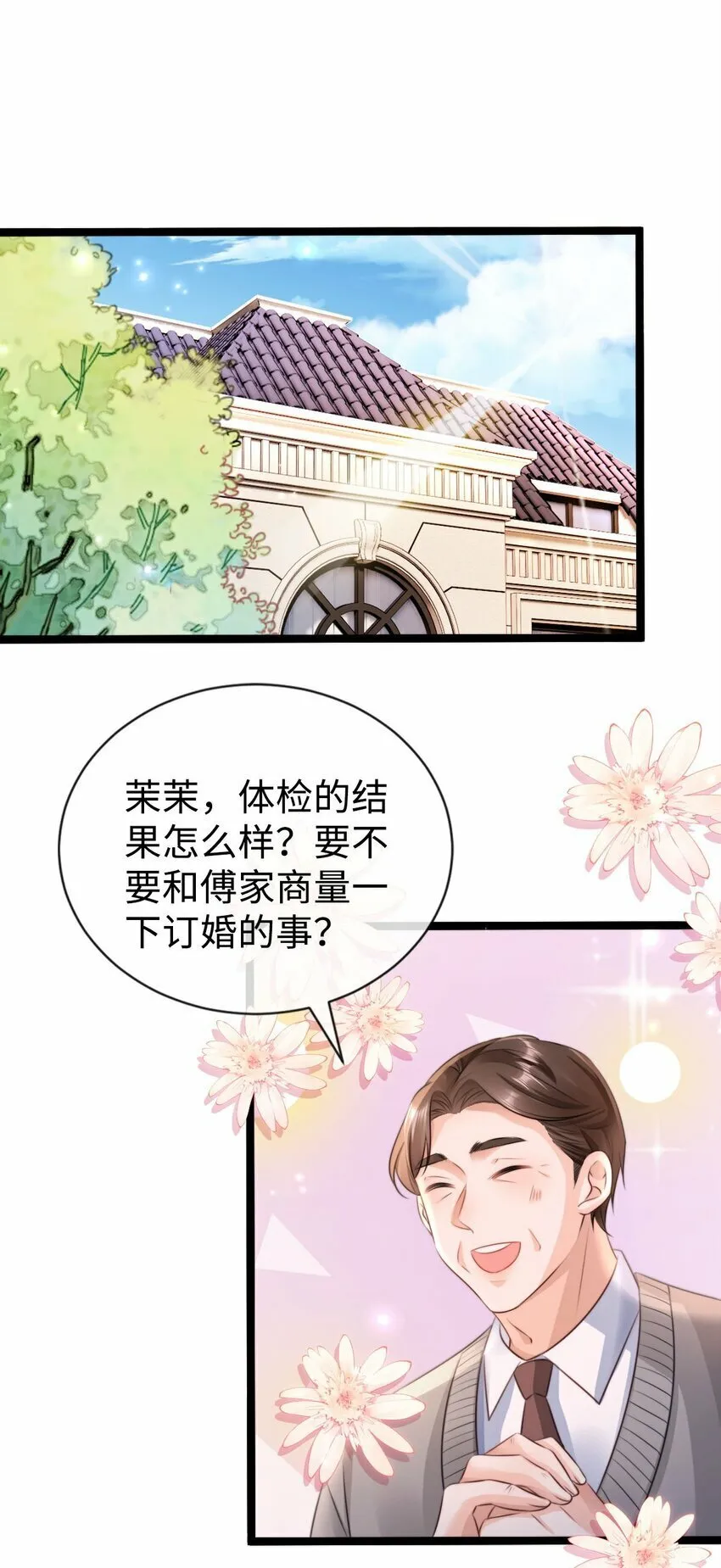 024 教训？2
