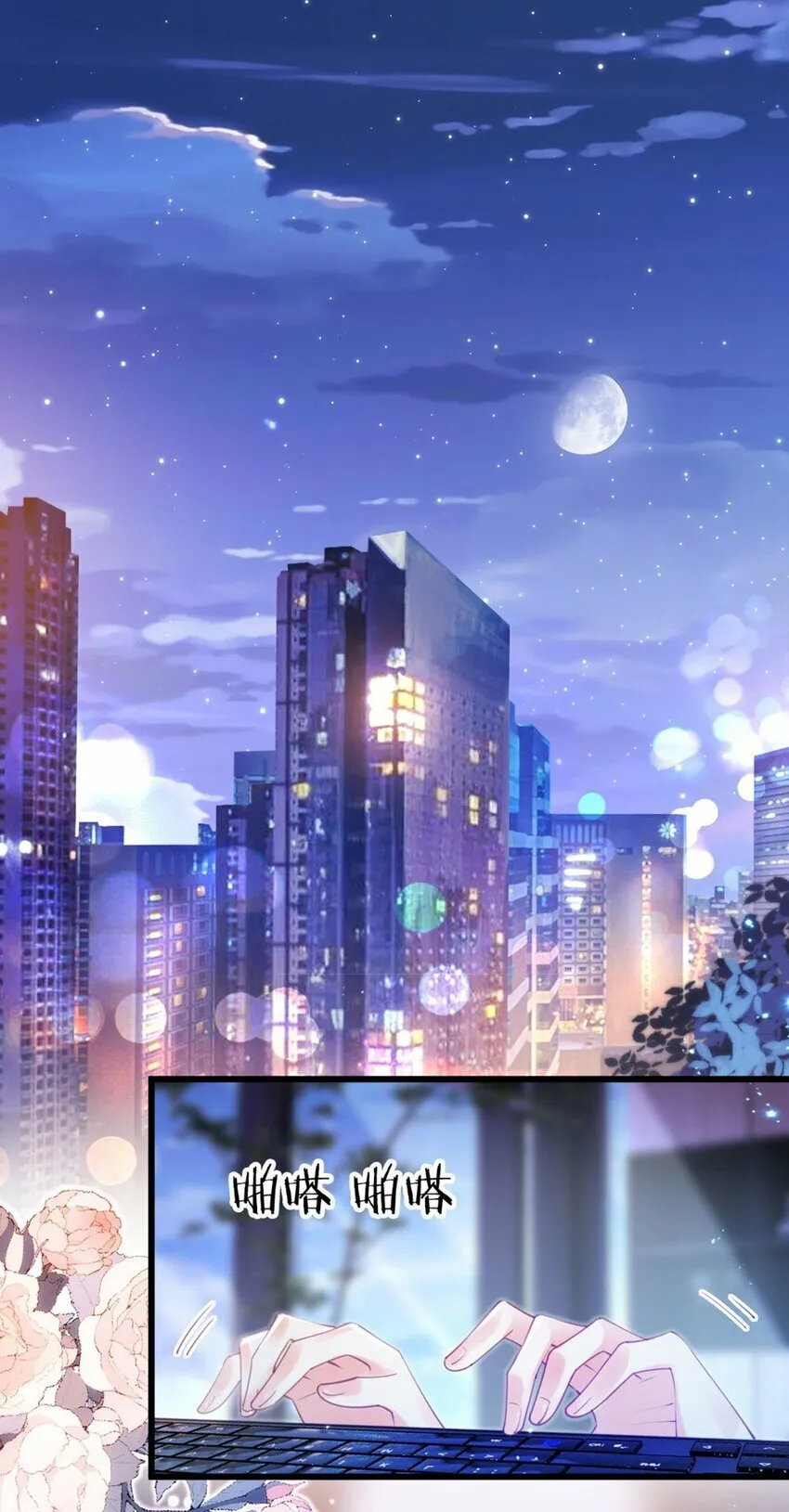 001 狗血文女配？！0