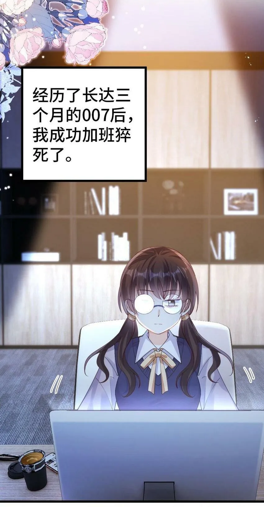 001 狗血文女配？！1