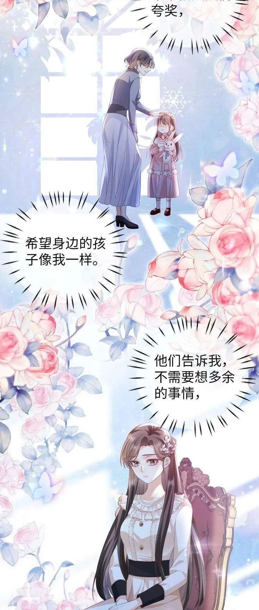 狗血文女配她不干了漫画,010 霸气四射2图