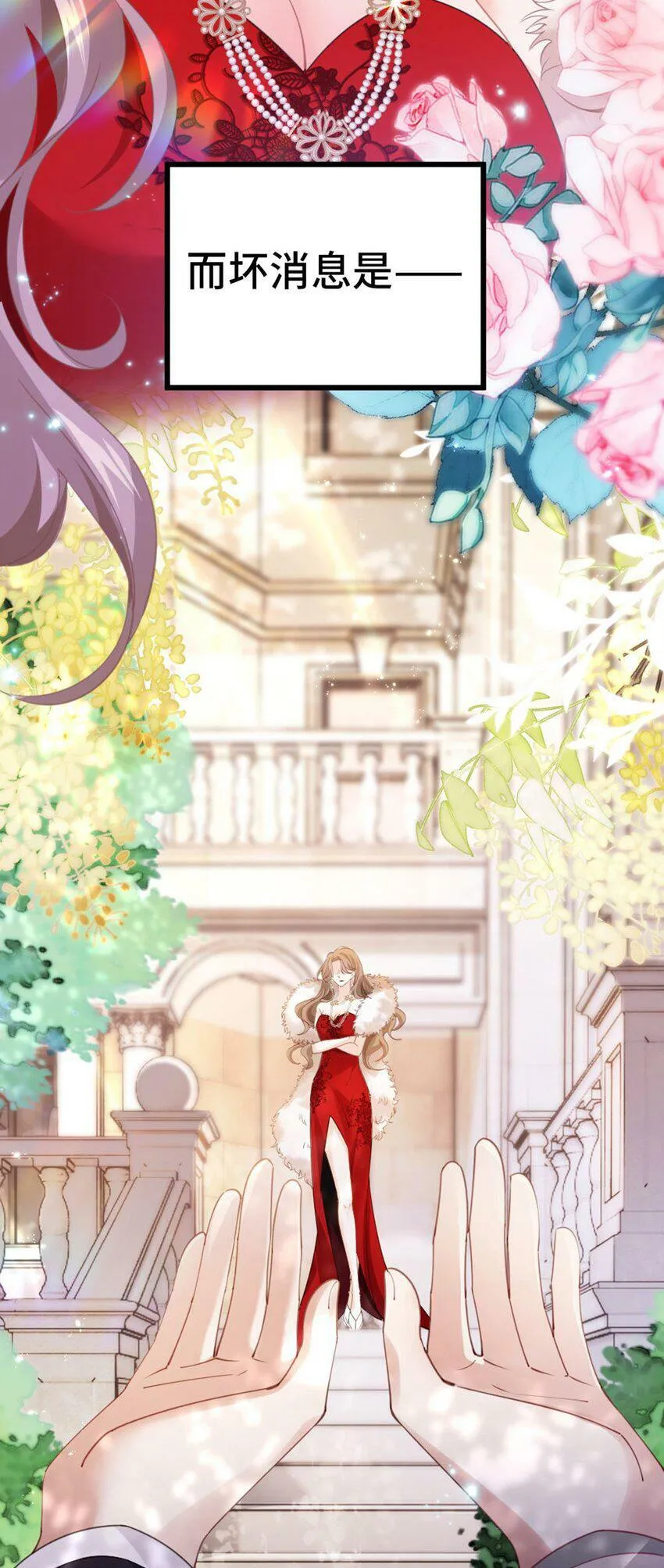 001 狗血文女配？！4