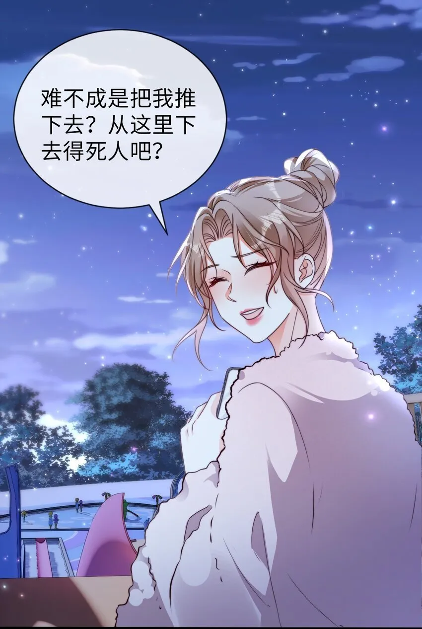狗血文女配她不干了漫画,053 甜蜜KISS3图