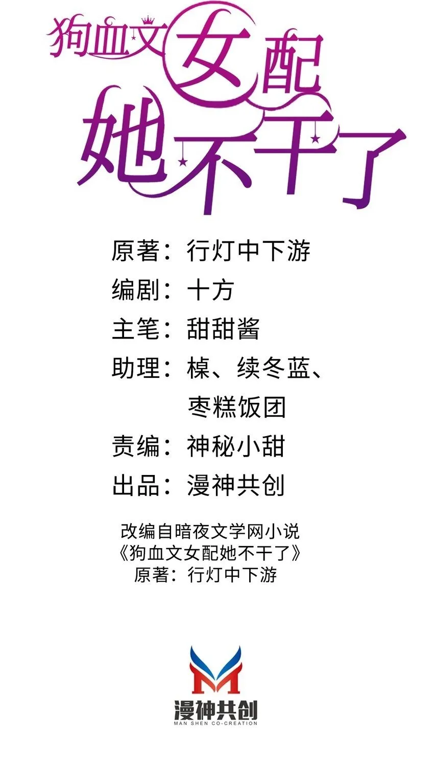 054 舆论风波1