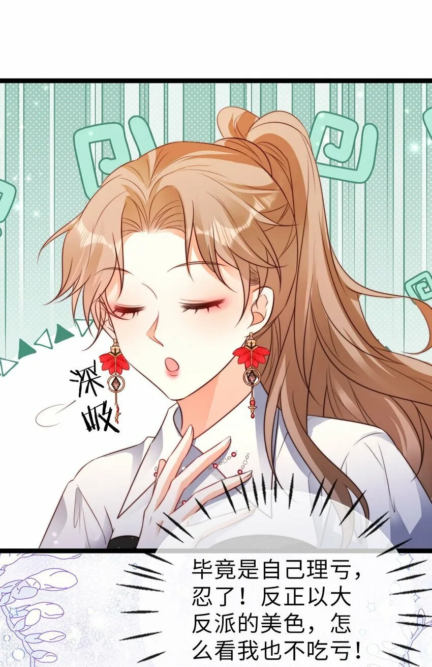 狗血文女配她不干了漫画,028 引诱2图