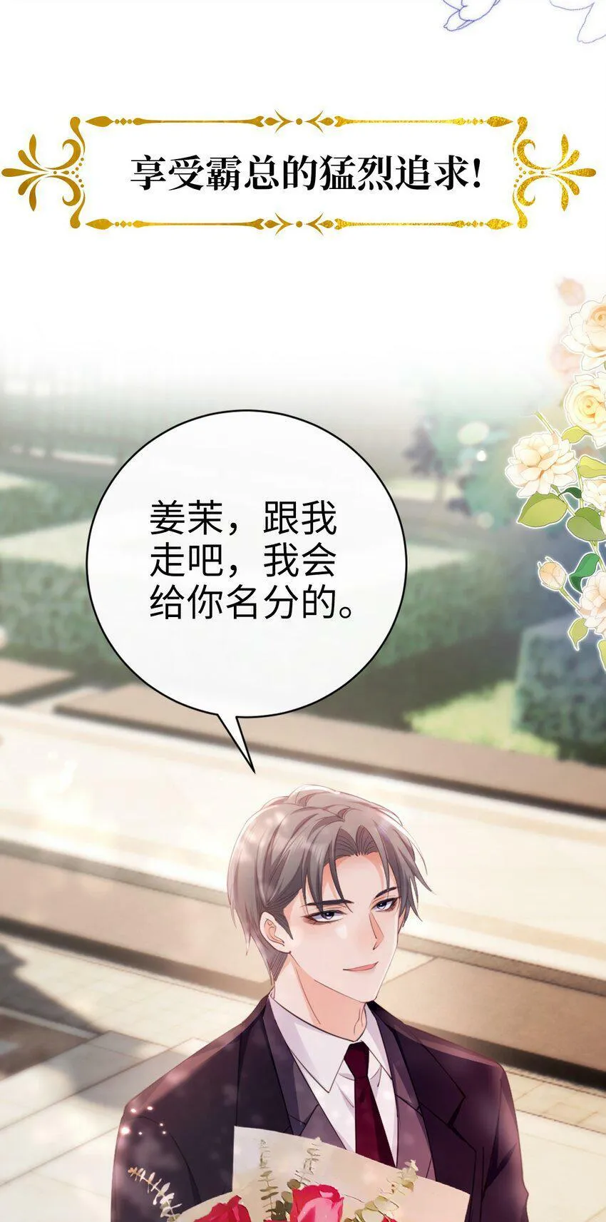 狗血文女配她不干了漫画,000 预告来袭！5图