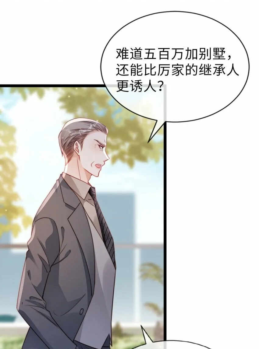 034 共度良宵？！4