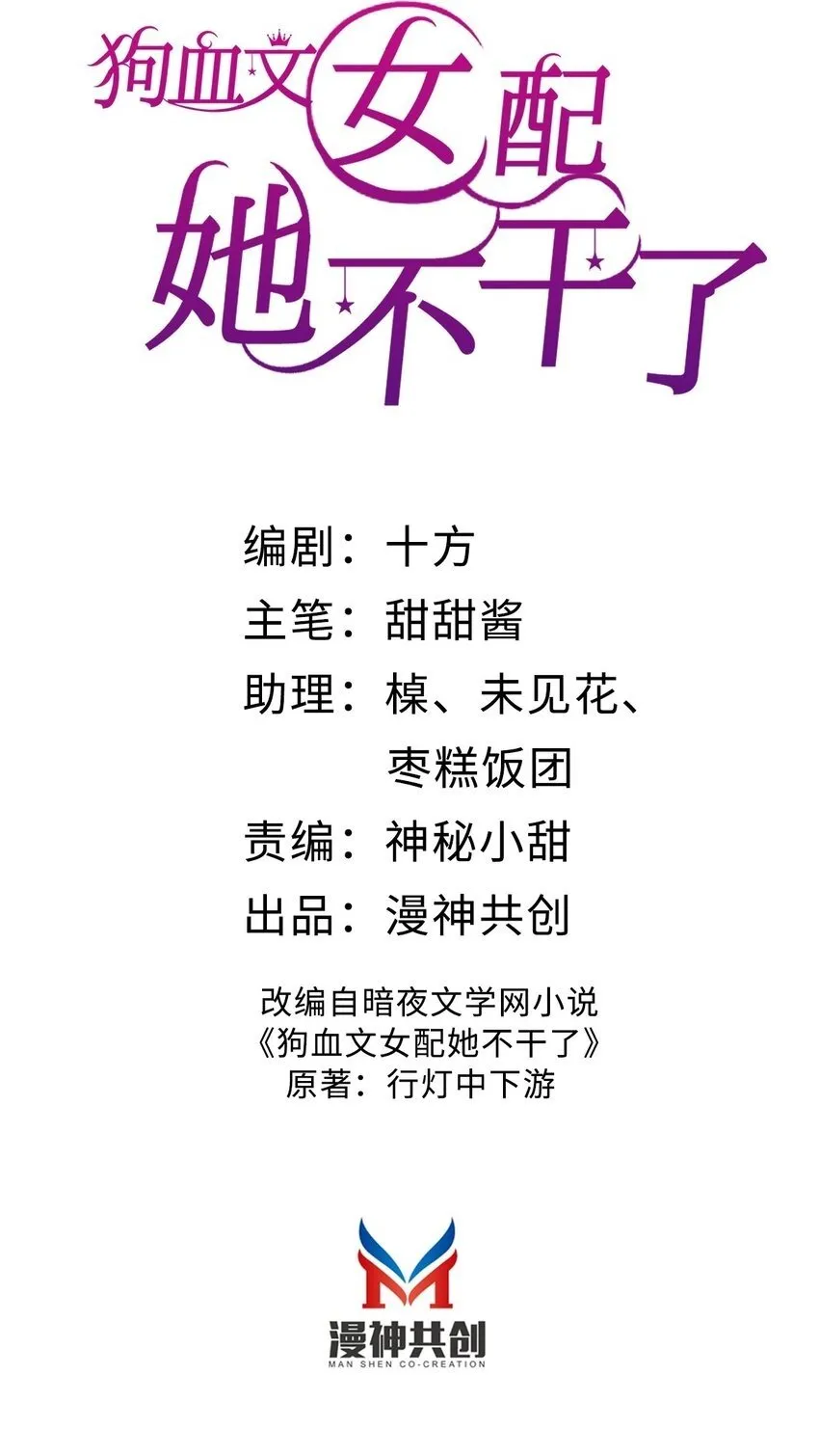 023 第23话 金龟婿1