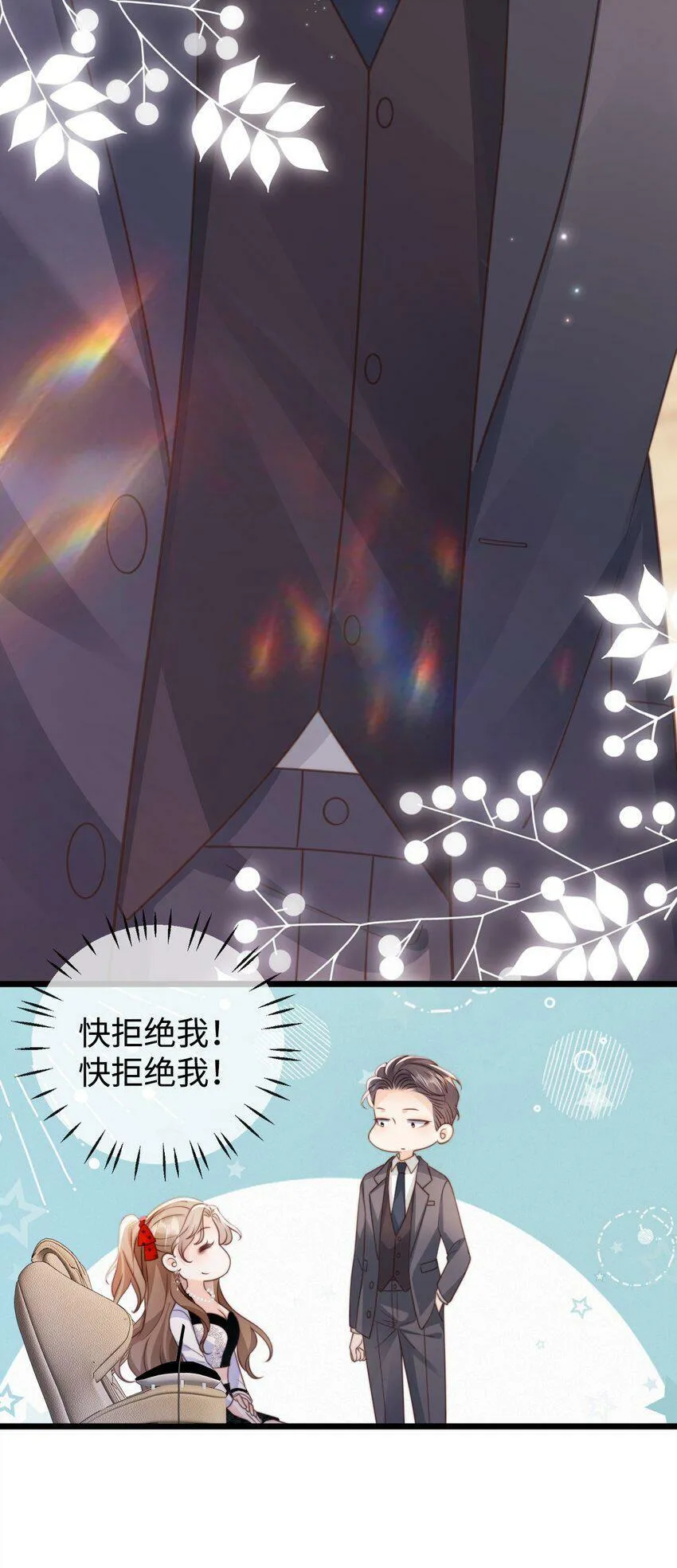 007 调戏2