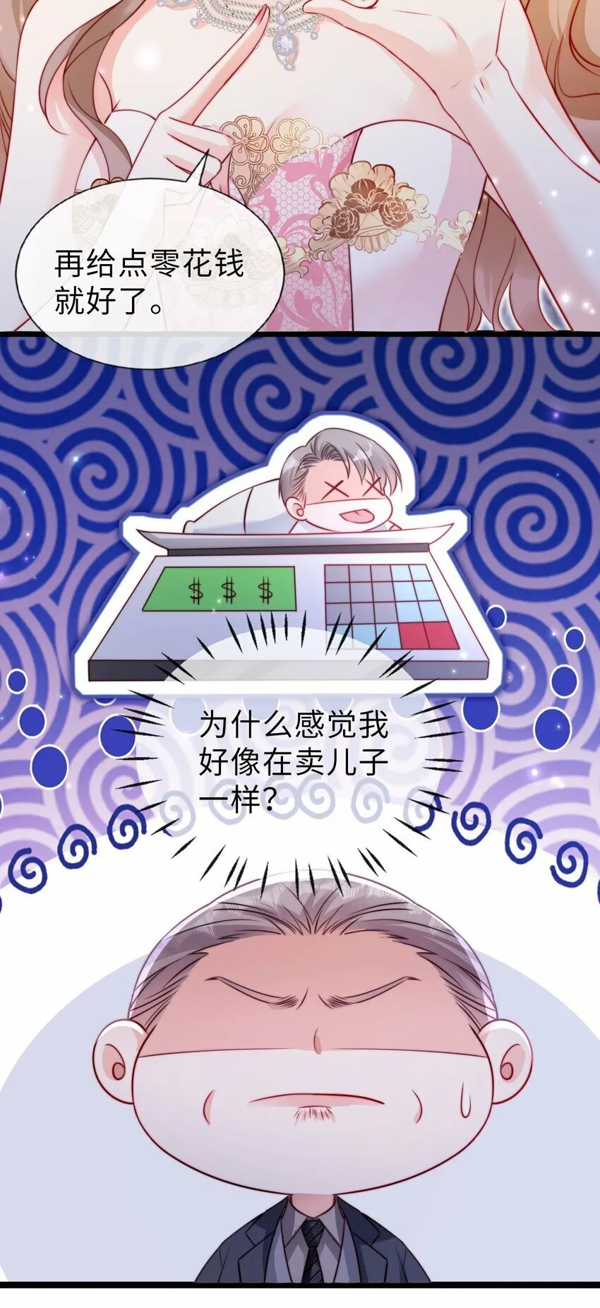 034 共度良宵？！3
