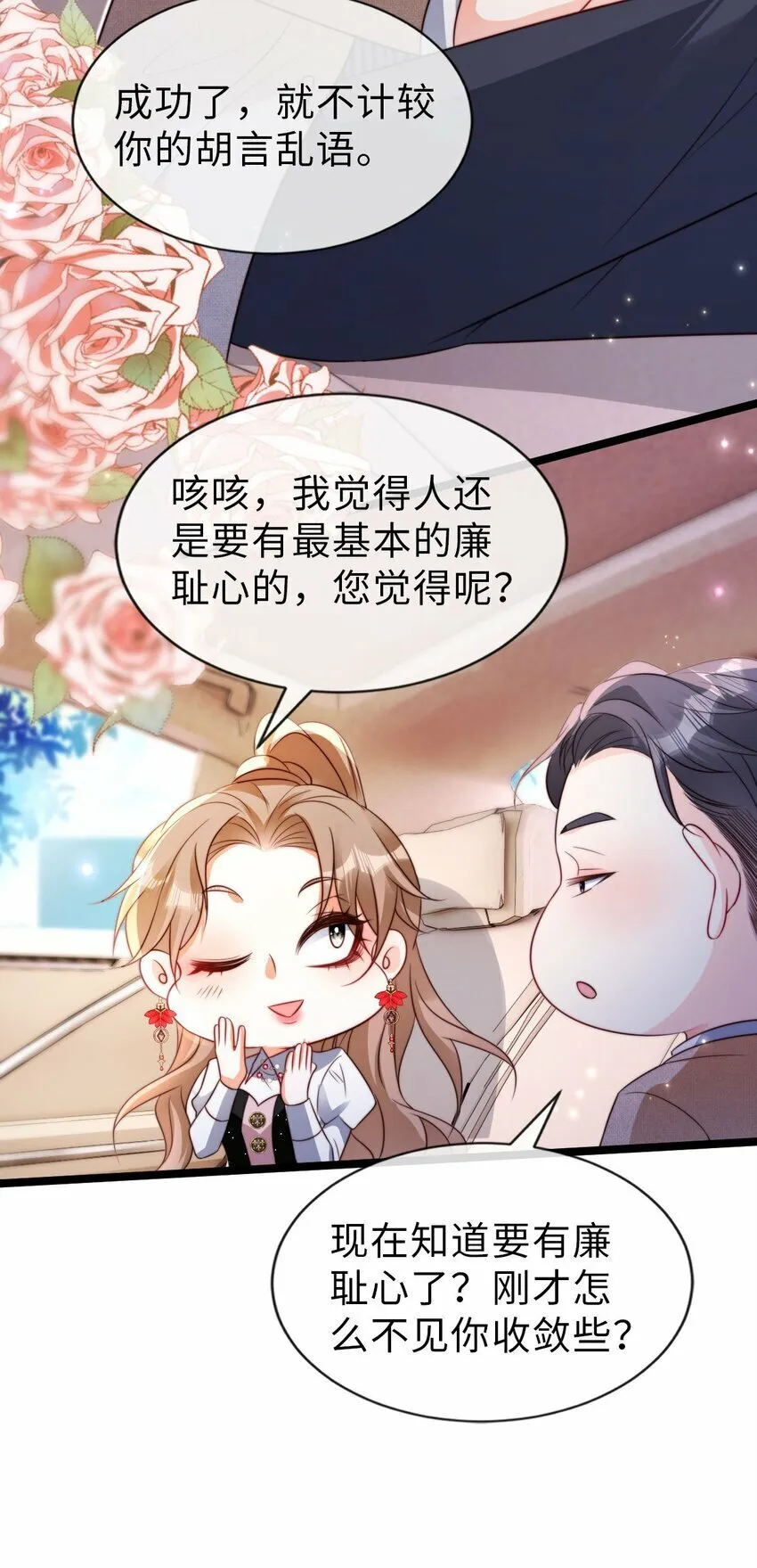 狗血文女配她不干了漫画,028 引诱1图