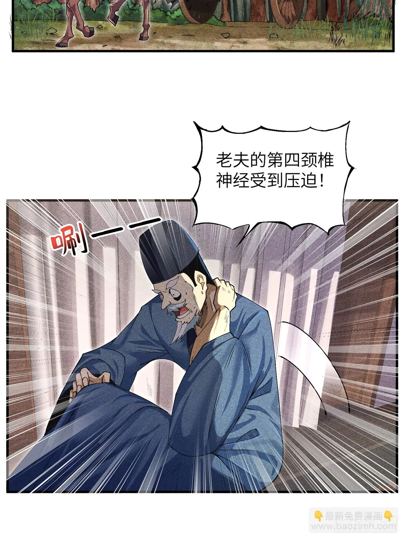 04 他骂我是好人3