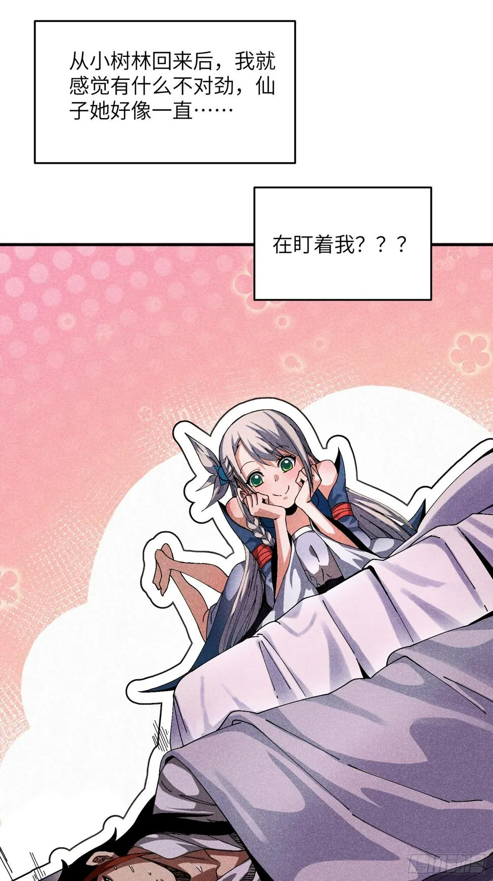 31 沈修白的报复2