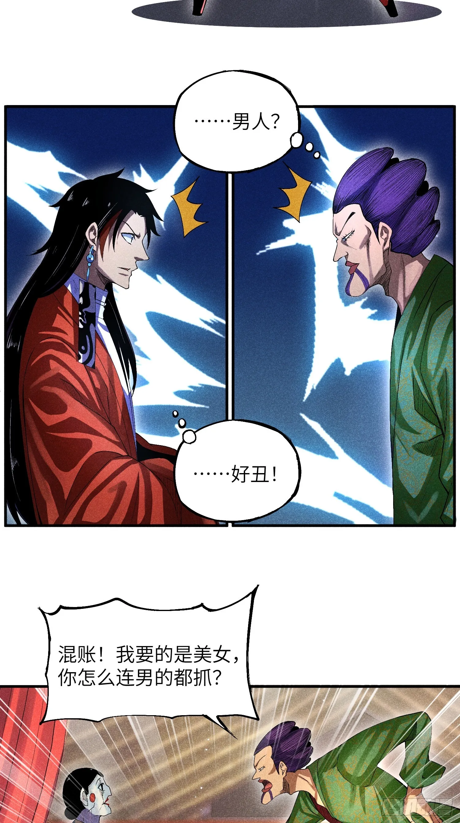 09 假的魔教少主3