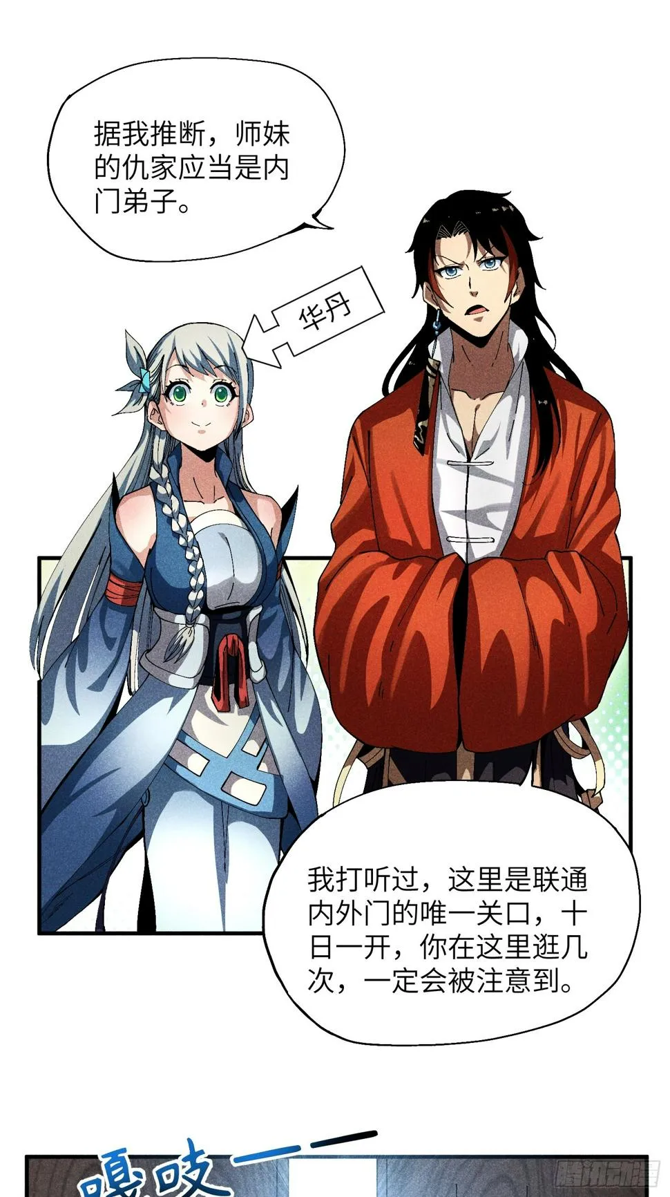 29 一大波苏染3