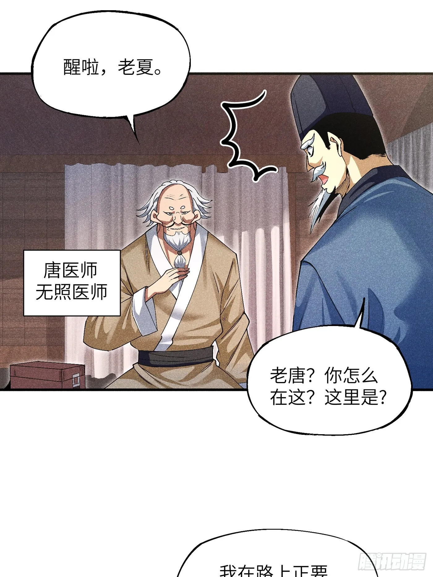04 他骂我是好人4