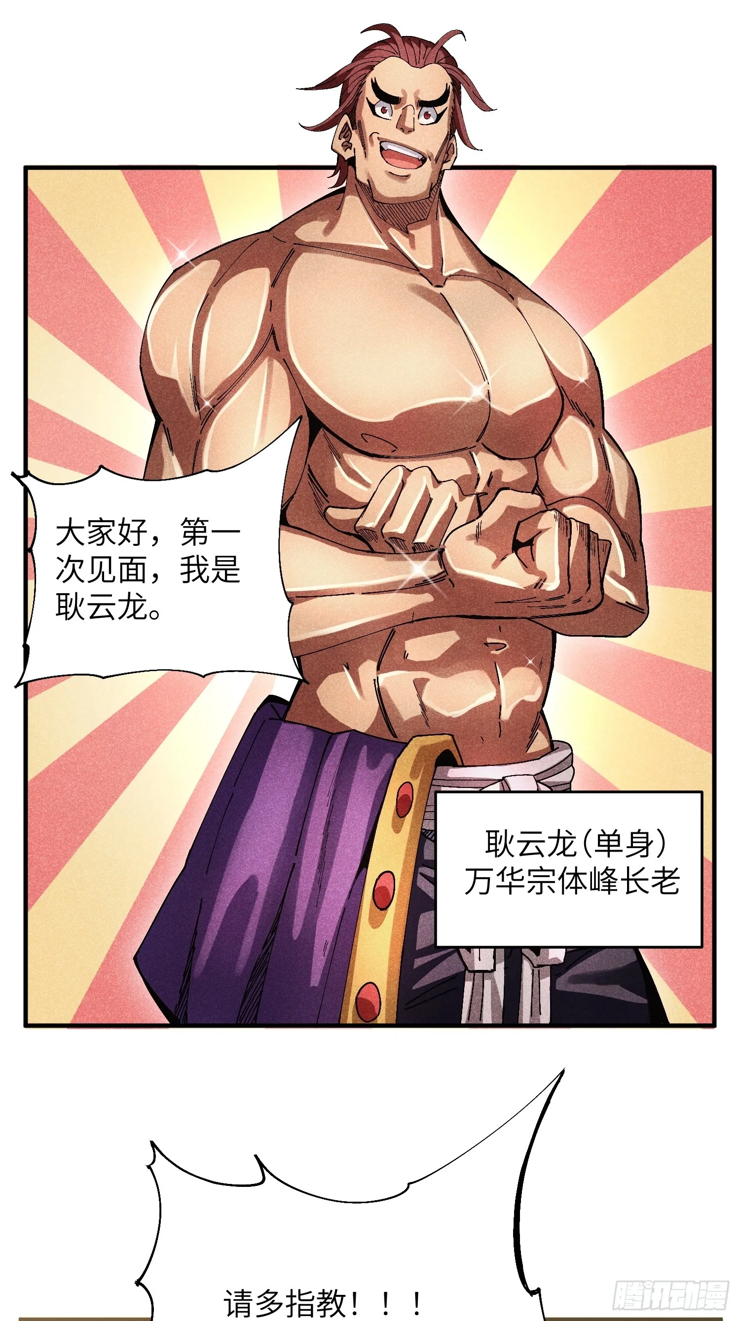 39 体育老师生病了2