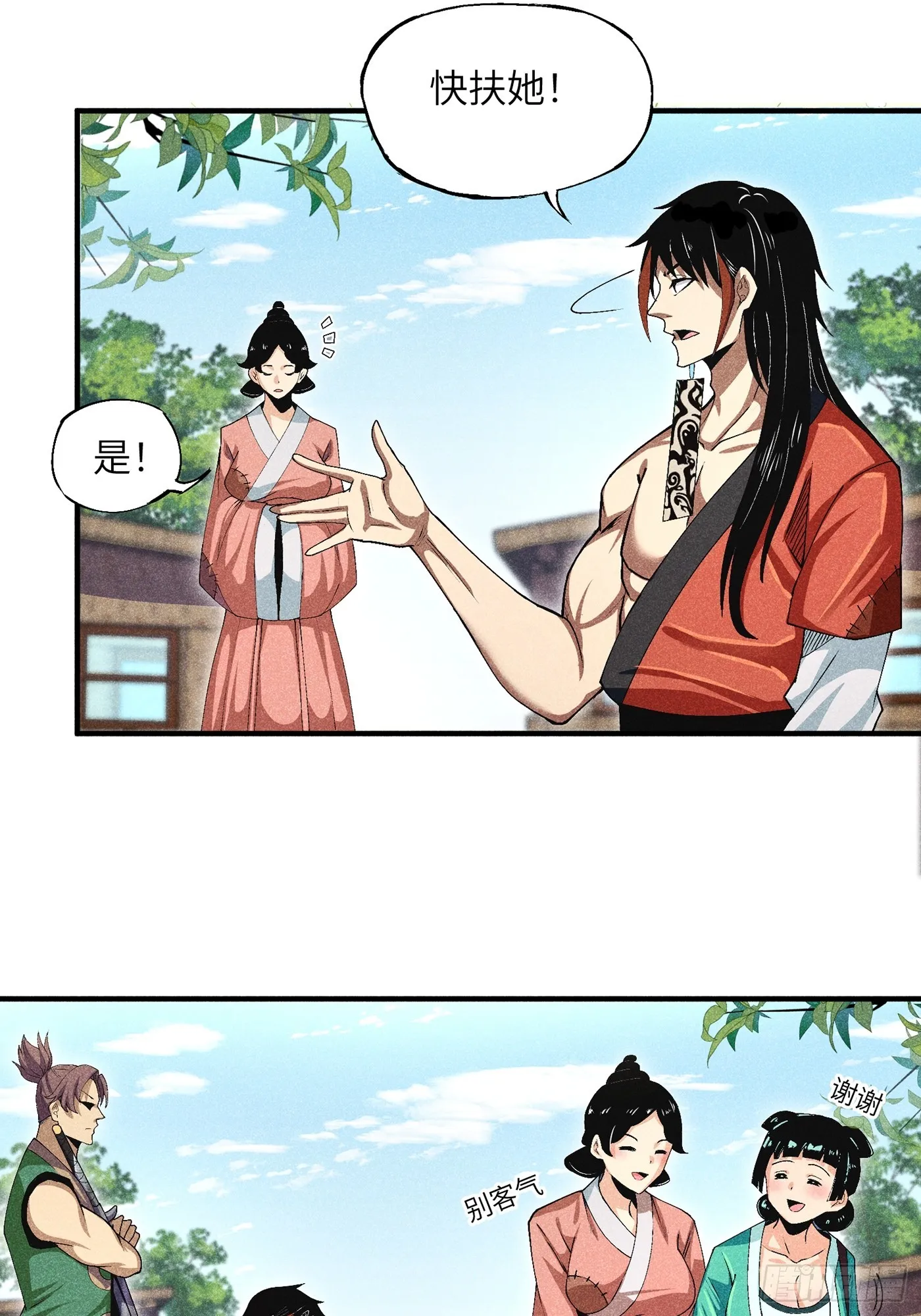04 他骂我是好人2