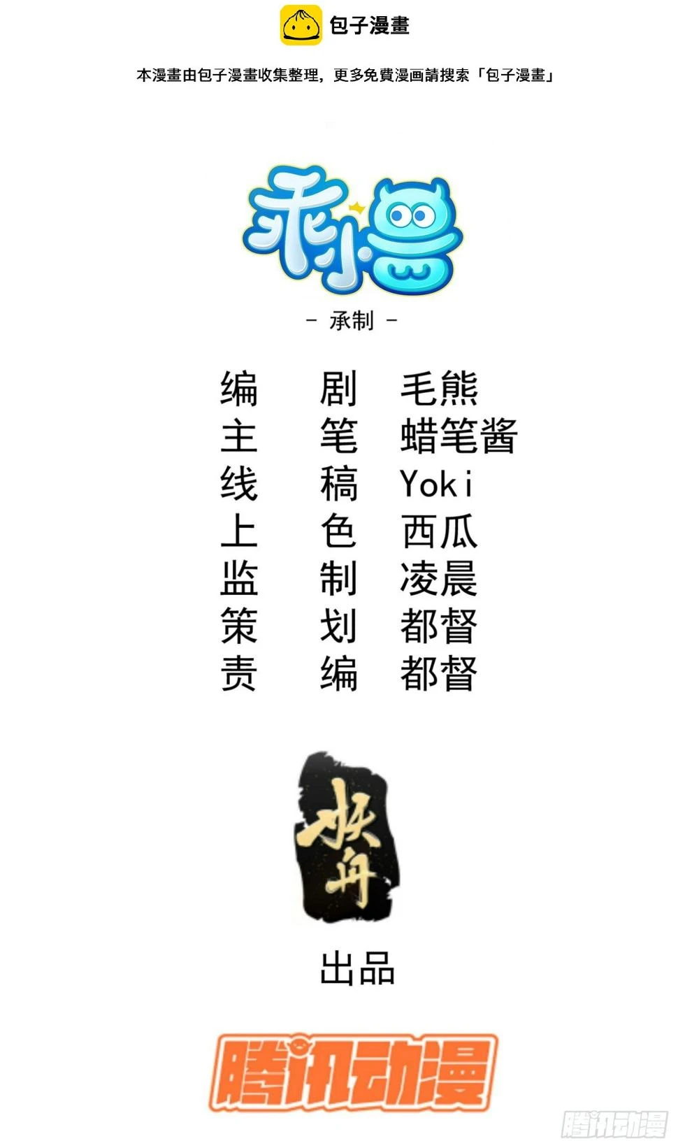 32 宗门的生意1