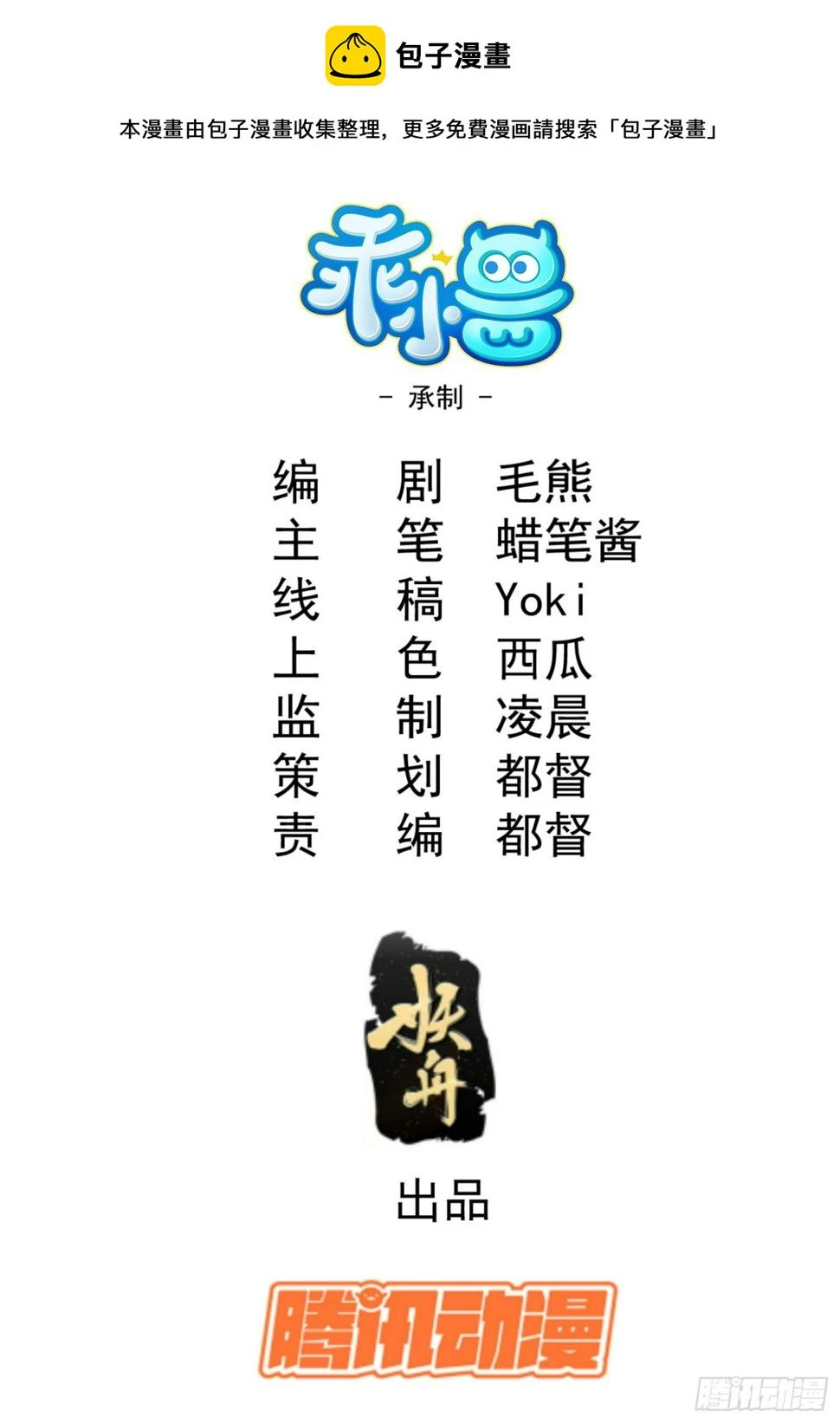 28 挫劣的谎言1