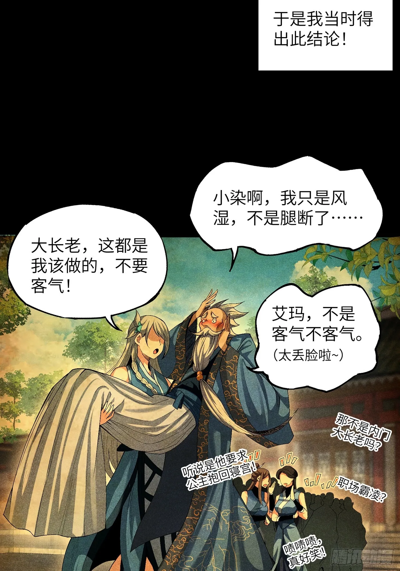 08 对不起我晕血4