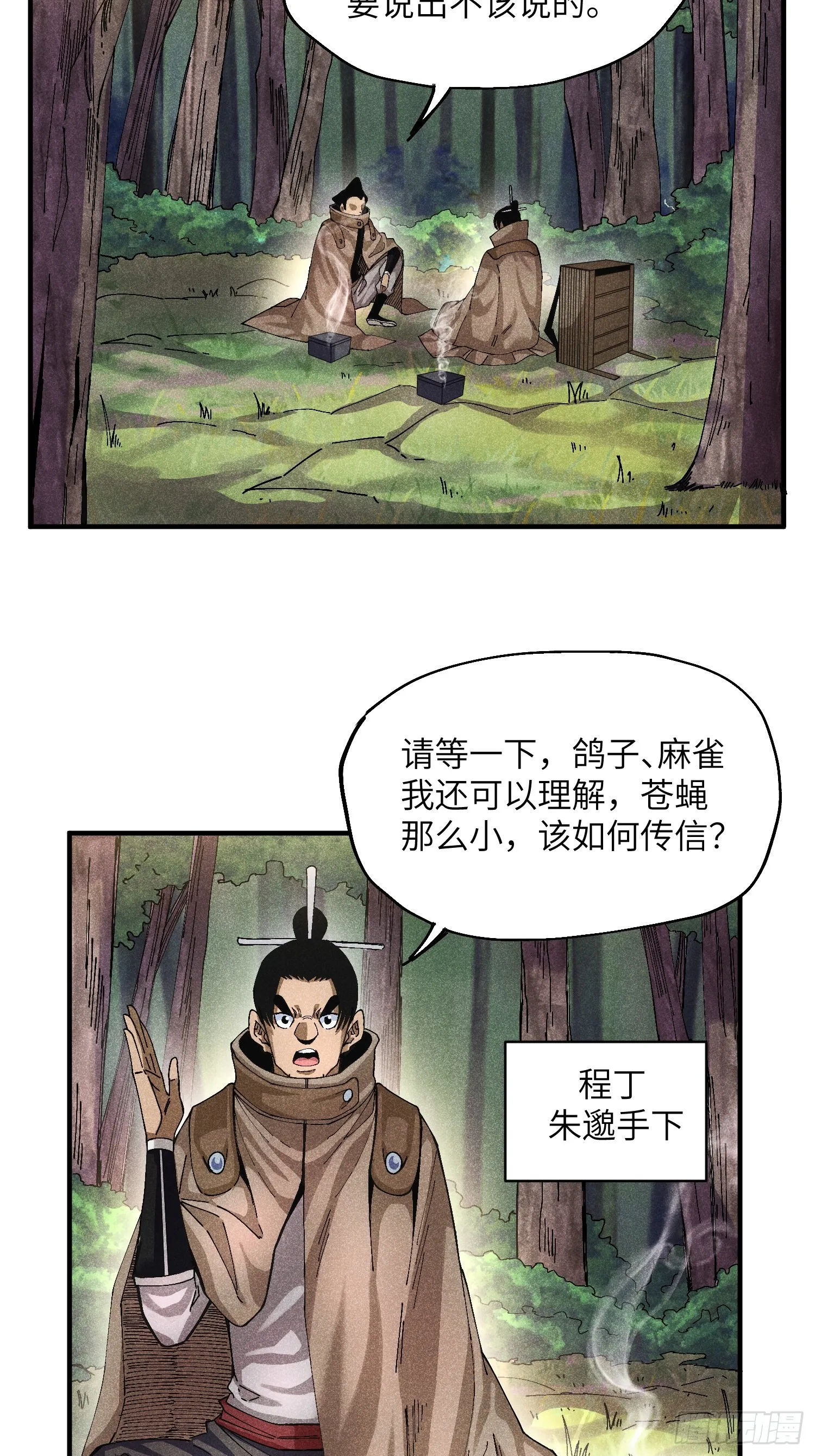 49 仙侠是不会白嫖的3